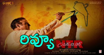 NTR Kathanayakudu movie review