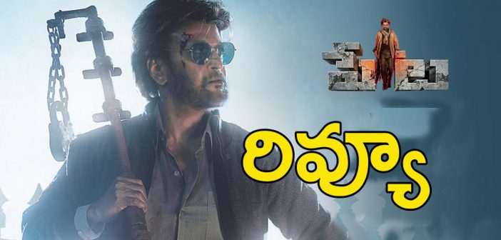 Rajinikanth Petta Movie Review And Rating