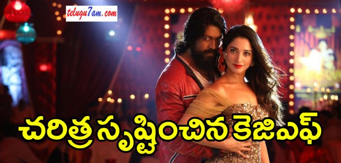 KGF final collections