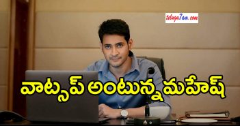 Mahesh babu next film updates
