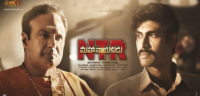 Mahanayakudu 3 days collections
