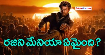 End of Rajini mania?