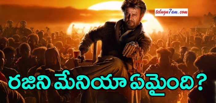 End of Rajini mania?