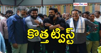 RRR Interesting update
