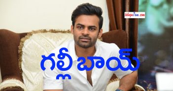 Sai dharam to act in gullyboy remake?