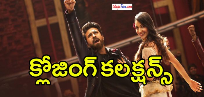 VVR closing collections