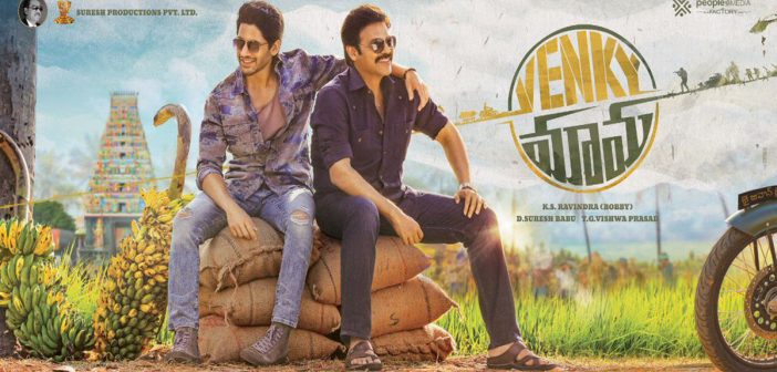 Venky mama movie first look