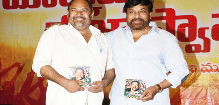Chiru attends MarketLoPrajaswamyam audio event