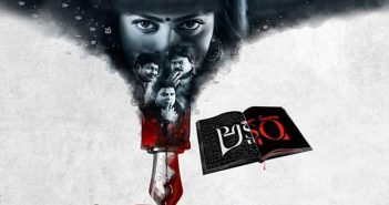 Akshara teaser