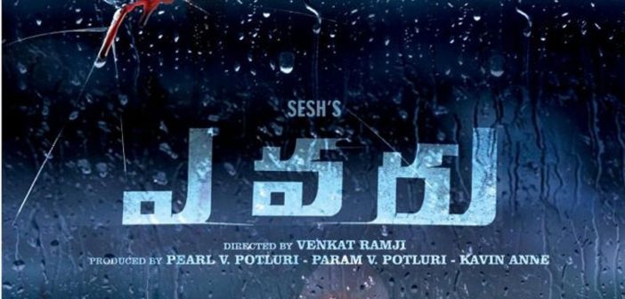 Adivi sesh yevaru movie updates