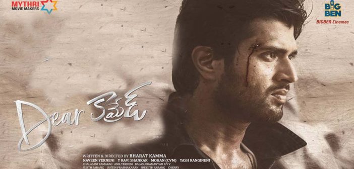 Vijay devarakonda dear comrade trailer
