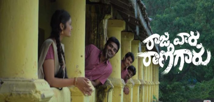 rajavaru ranigaru teaser