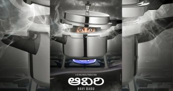 రవిబాబు ‘ ఆవిరి ‘ ప్రి రివ్యూ