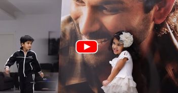 ‘ అల వైకుంఠపురంలో ‘ టీజర్… బన్నీ కొడుకు స్టెప్పే హైలెట్ (వీడియో)
