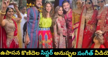 రామ్ చరణ్ మరదలి పెళ్లి వేడుకలో మెరవనున్న యానీ మాస్టర్..!