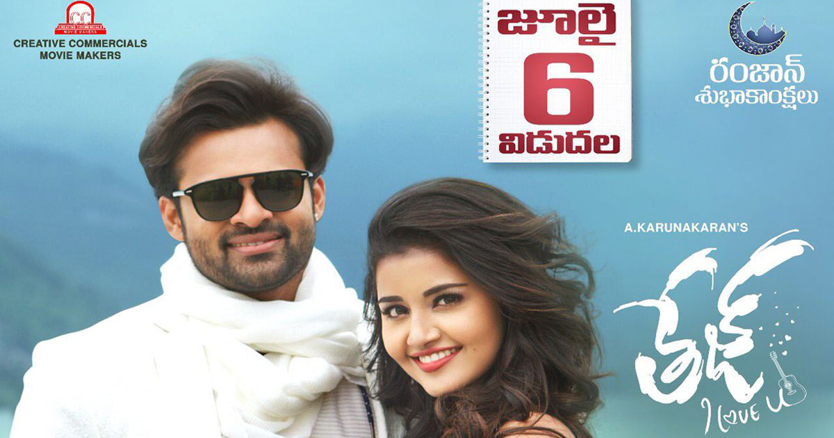 Tej: I Love You Official Release Date