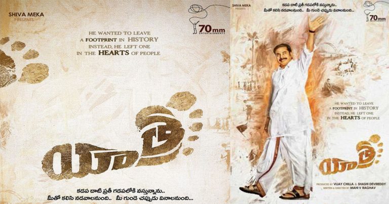 First Schedule of YSR Biopic to start From June 20th First Schedule of YSR Biopic to start From June 20th