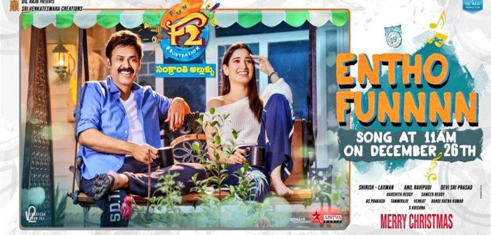 Entho Fun single from F2: Peppy and Romantic Number