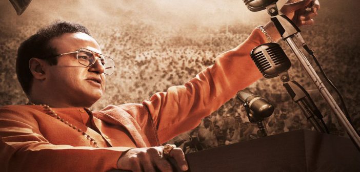 NTR - Mahanayakudu Release Date Official Now